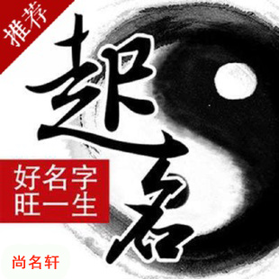 裕民宝宝起名