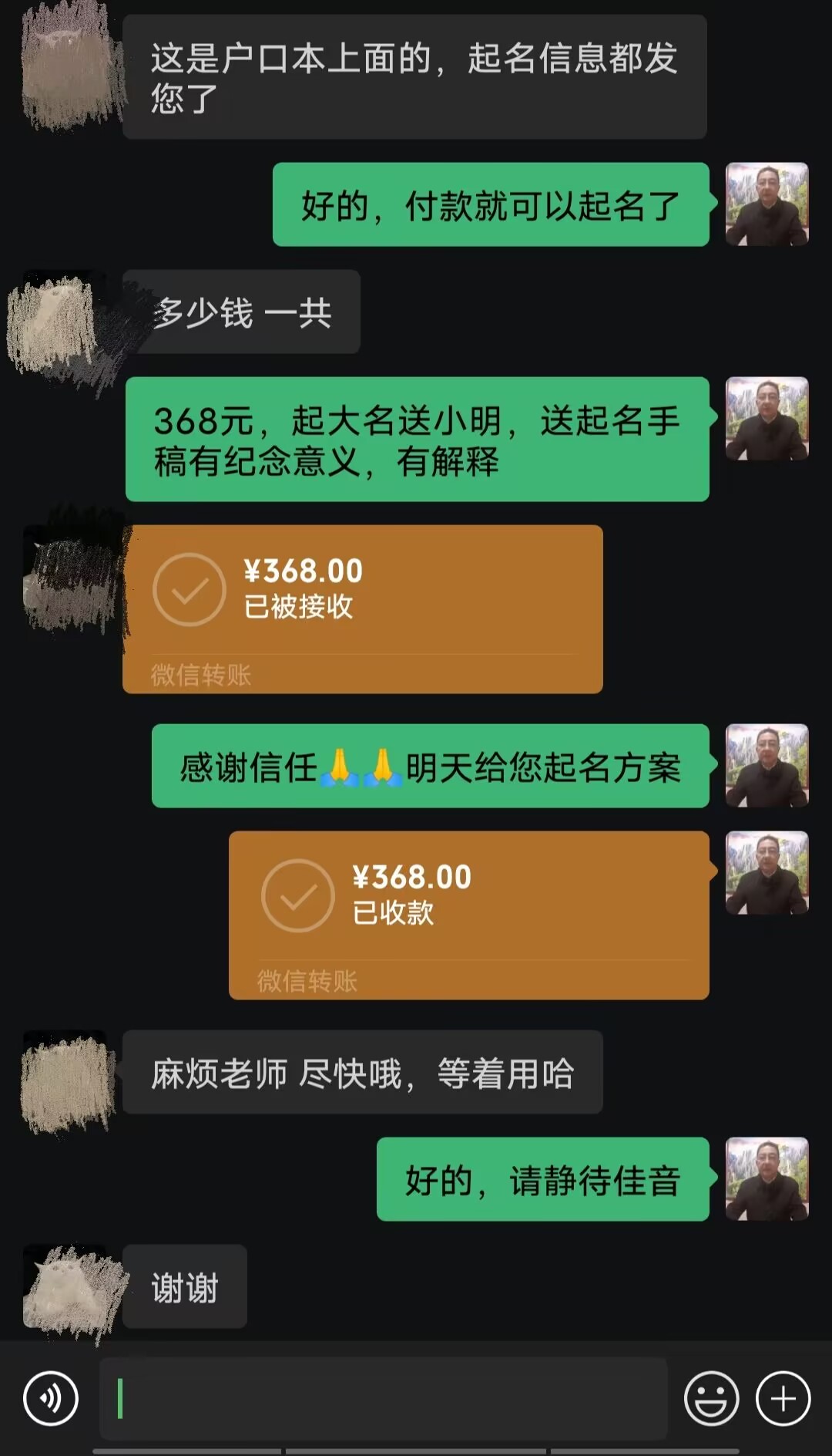 裕民起名案例，感谢支持